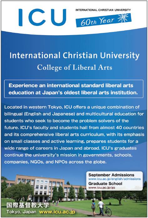 International Christian University (ICU)